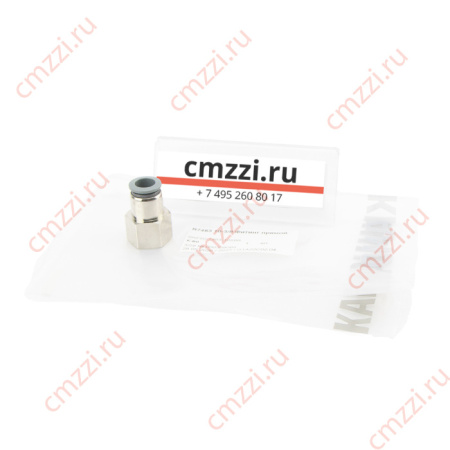 R7463 8-1/4