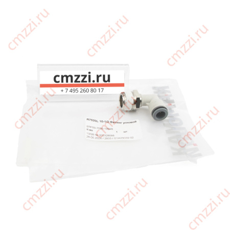 R7520L 12-1/2