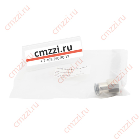 R7463 8-1/4