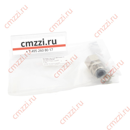 R7593 8-1/2